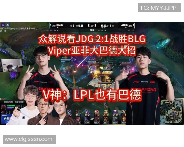巅峰对决BLG迎战JDG强强碰撞谁能笑到最后