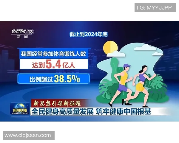 打造全民健身新时代 体育运动助力健康中国战略实施与发展路径分析