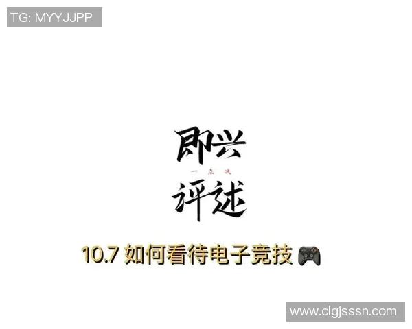 电竞新时代：科技引领下的虚拟竞技与全球玩家文化的崛起