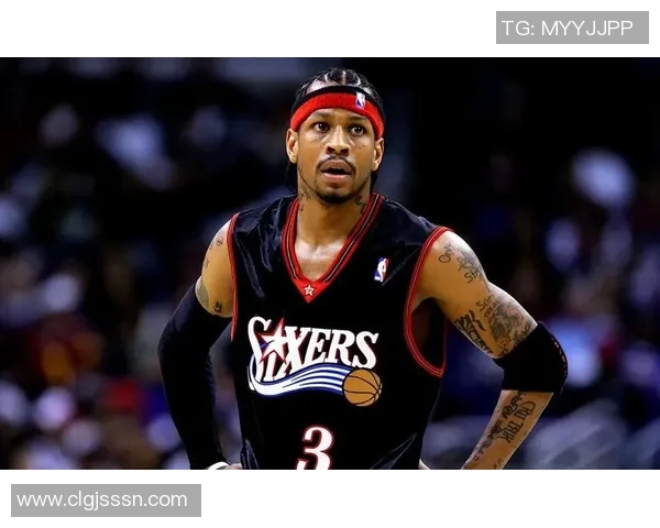 阿伦·艾弗森：从街头传奇到篮球历史上的不朽符号