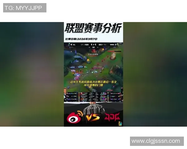 JDG战队与WBG对决精彩回顾及赛后分析展望未来赛事走势 JDG战队与WBG对决精彩回顾及赛后分析展望未来赛事走势