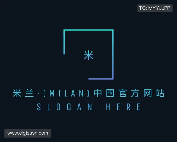 发现米兰·(milan)中国官网
